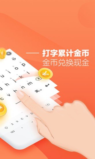 蚂蚁打字录入图3