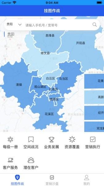 GZ营销沙盘图3