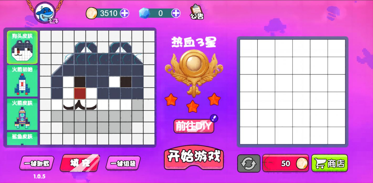 星方块大逃杀图2