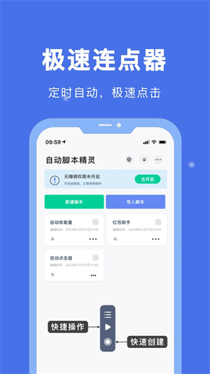 自动脚本精灵图2