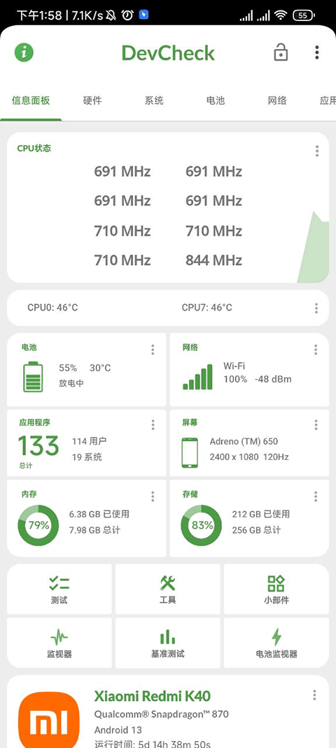 devcheck中文版最新版