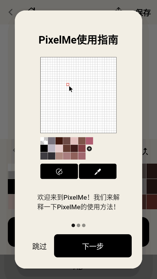 pixelme像素生成器中文版安卓版