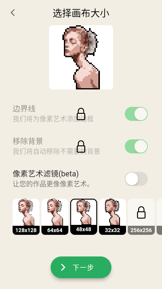 pixelme像素生成器中文版安卓版