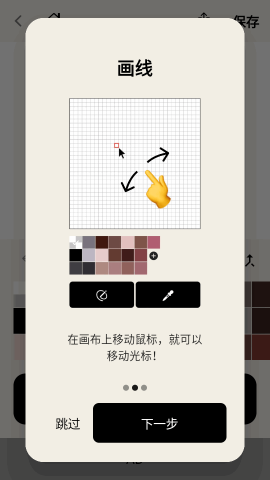 pixelme像素生成器中文版安卓版