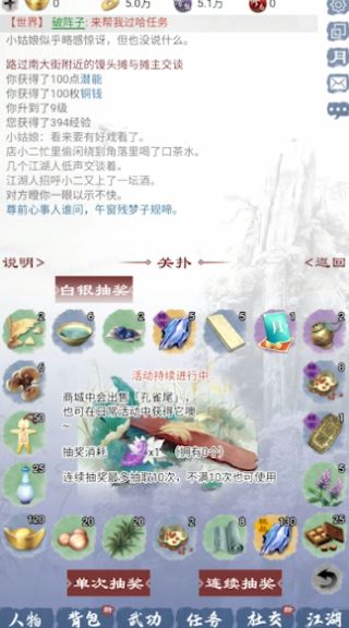 武林秘籍之江湖天涯官方最新版图1