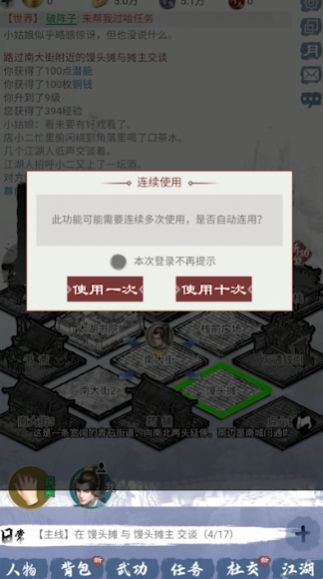 武林秘籍之江湖天涯官方最新版图2