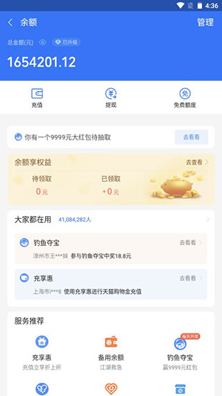 微信余额修改生成器图2