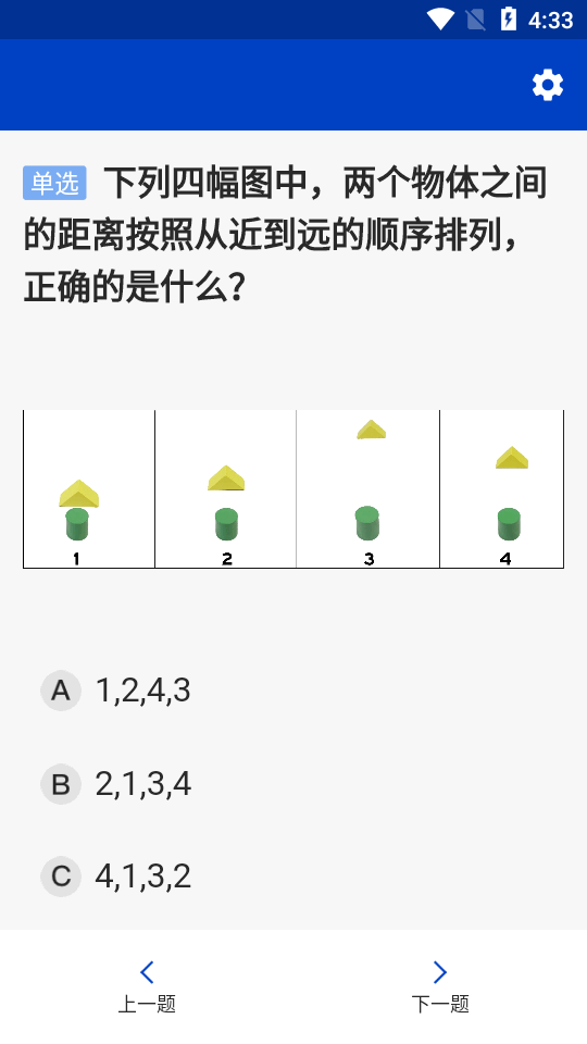 三力测试模拟题全套题库