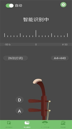 智能二胡调音器图2