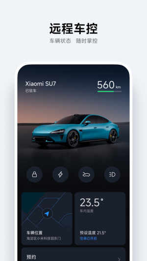 小米汽车图3
