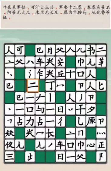 汉字大对决图2