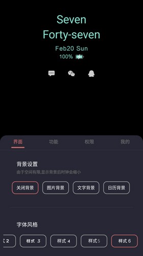 光氪息屏显示免登录图3