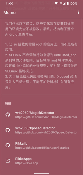 momo环境检测图3