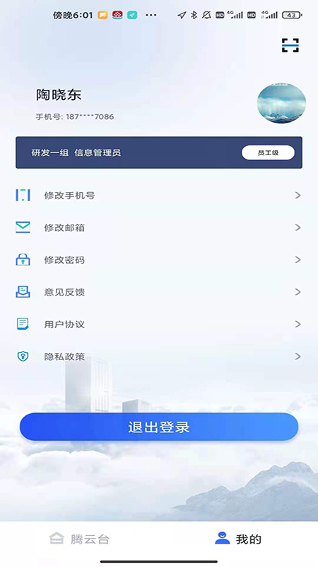 腾云办公图3