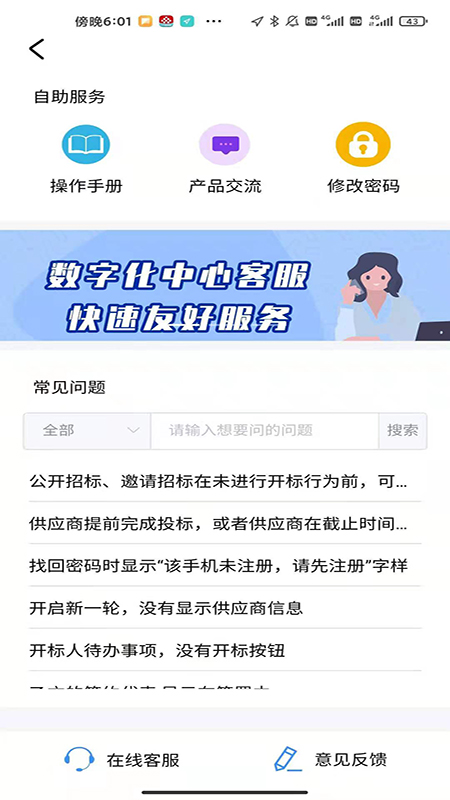 腾云办公图2