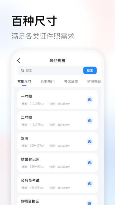 轻颜证件照图2