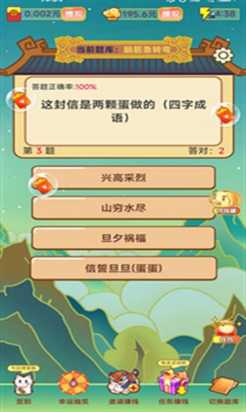 成语无限乐园官方红包版图1