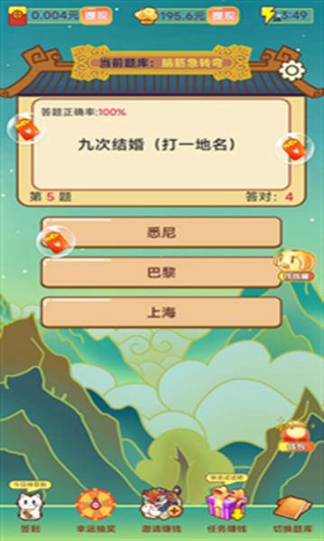 成语无限乐园官方红包版