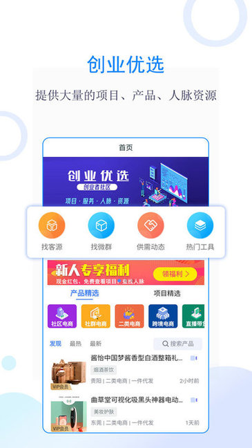 创业优选网图3