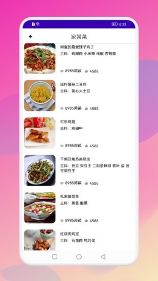 beaker食谱图1