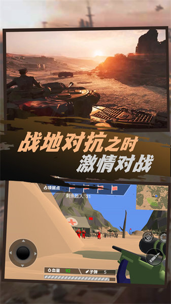 兵人战地风云录最新版图1