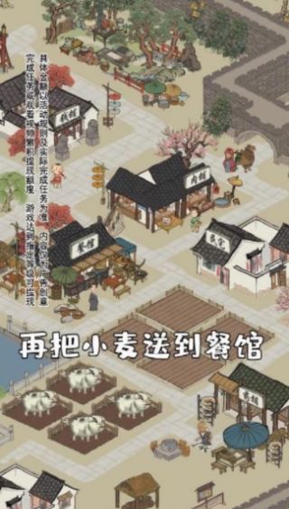 江南幸福小镇最新版图3