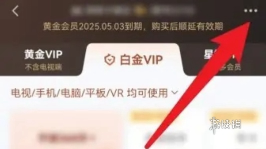 爱奇艺会员兑换码大全 爱奇艺最新vip兑换码汇总图1