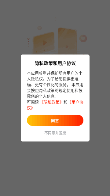 全民免费短剧图3