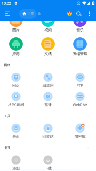 RS文件管理器图1