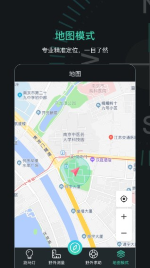 指南针定位免费图2