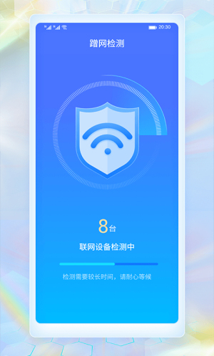 wifi畅连神器软件图2