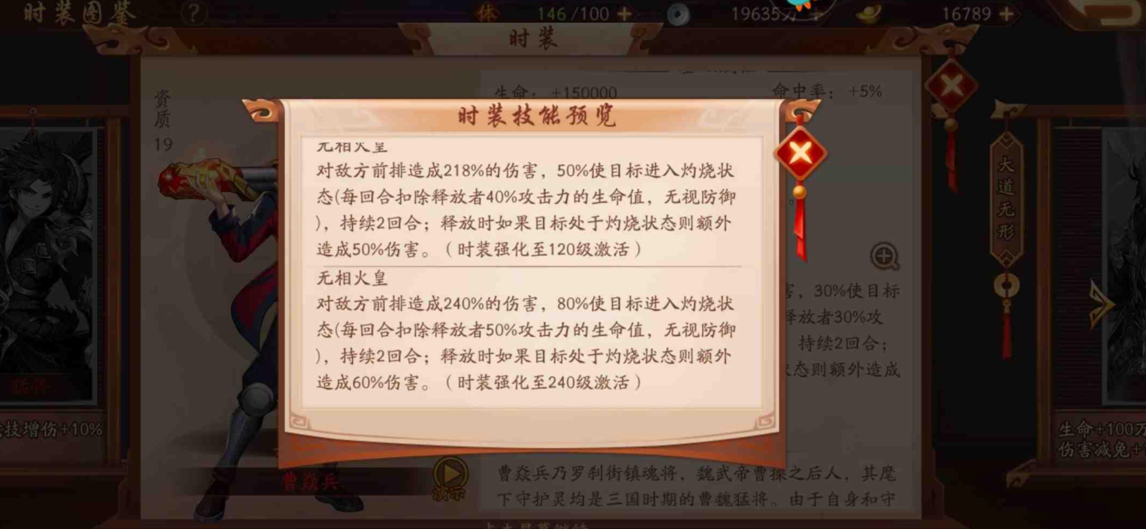 少年三国志平民选什么时装好 平民时装选择推荐图3