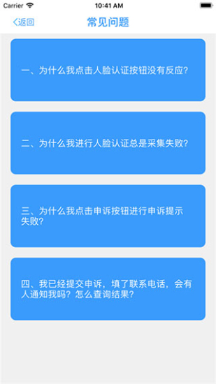 甘肃人社认证图3