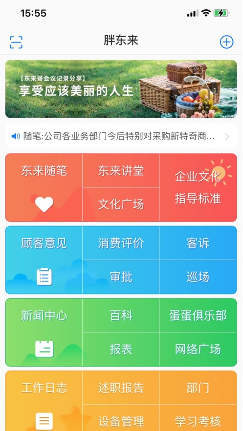 胖东来图3