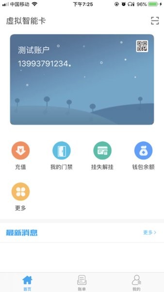 酒钢点点通图2