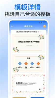 Excel表格模板手机客户端