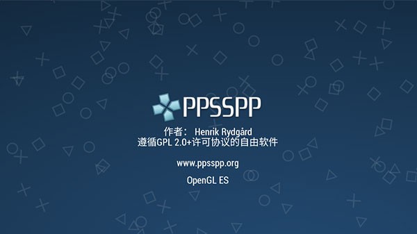 ppsspp黄金版汉化版