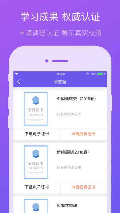 学堂在线网课在线图1