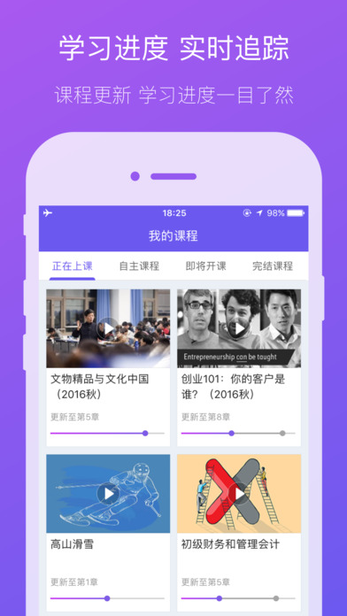 学堂在线网课在线图2