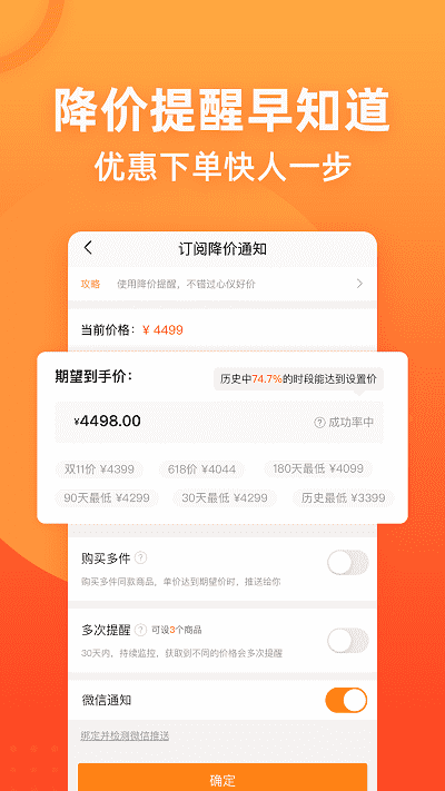 慢慢买购物比价网图3