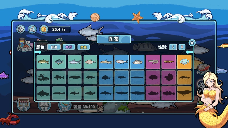 阳光水族馆免广告版图2