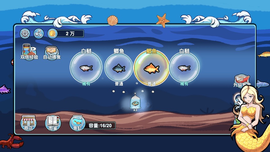 阳光水族馆免广告版图3