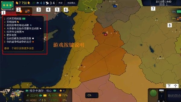 文明时代Hoi4图3