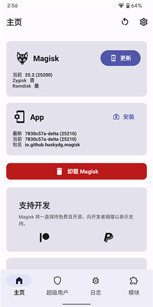 Magisk Delta狐狸面具卡刷包最新版