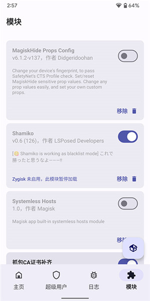 Magisk Delta狐狸面具卡刷包最新版