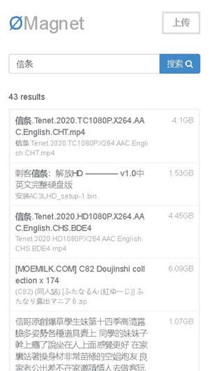 无极磁链搜索器ømagnet手机版