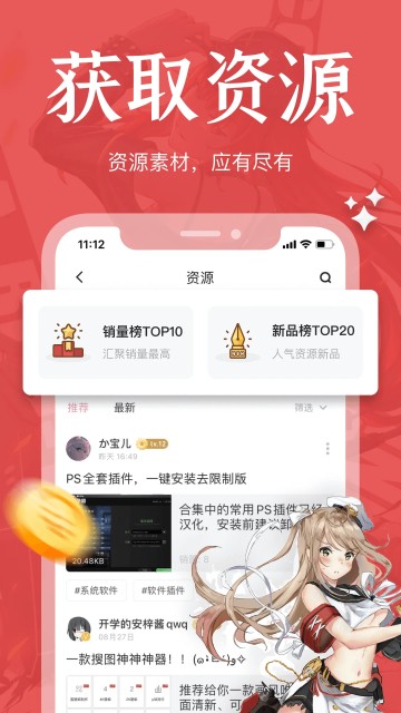 绘学霸免费版v9.4