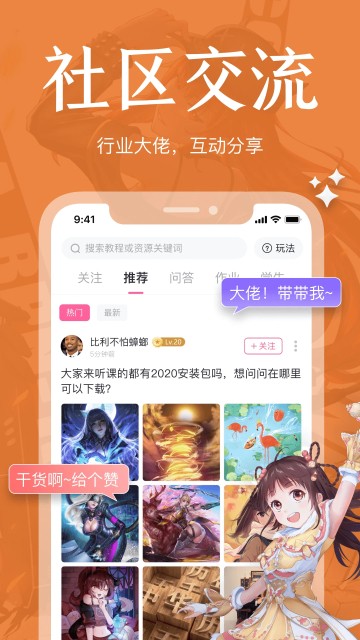 绘学霸免费版v9.4