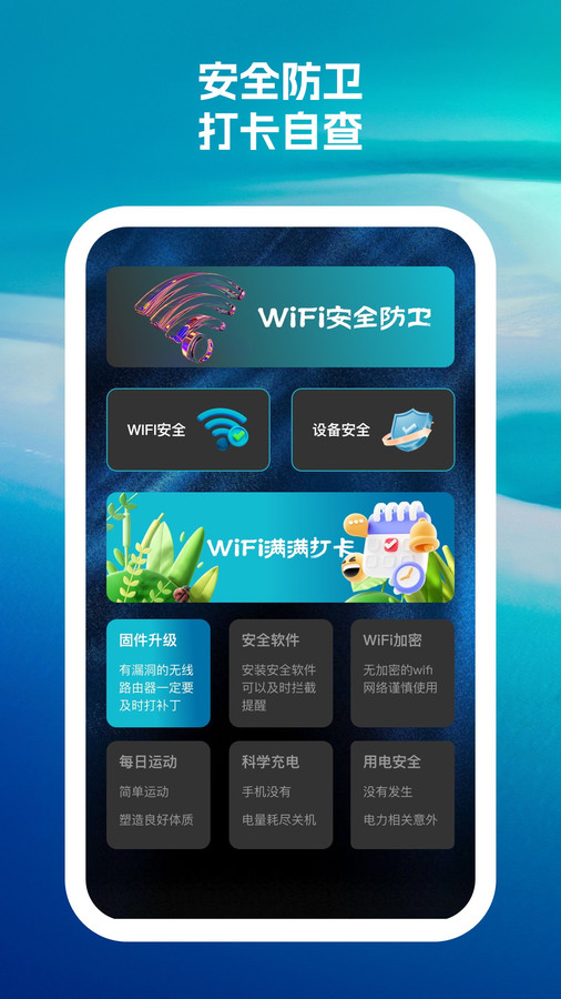 惊风wifi助手专业版