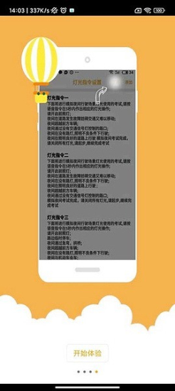 科目三语音助手小柚驾考图2